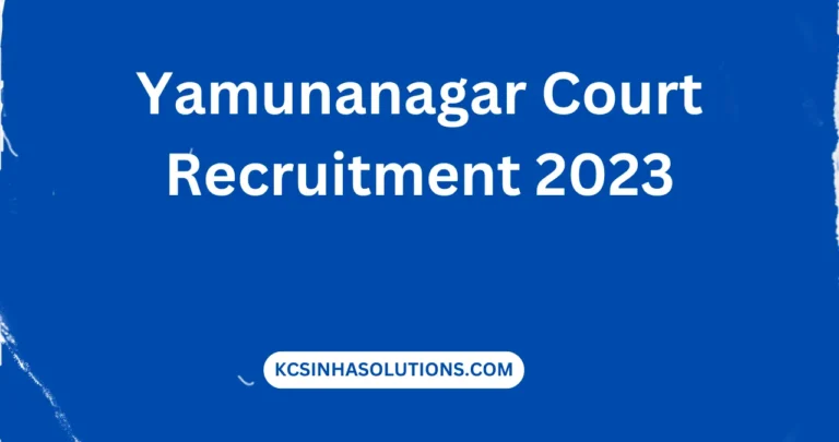 Yamunanagar Court Recruitment 2023